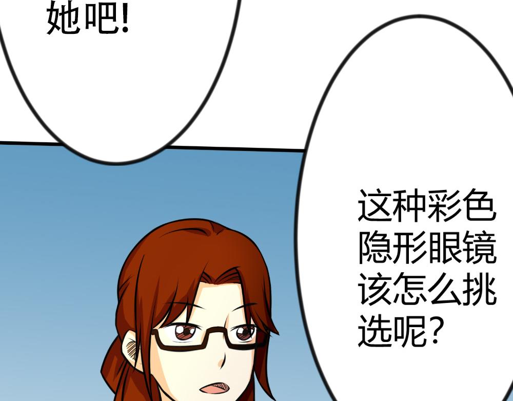 《漫话隐形眼镜》彩色隐形眼镜，入门必看 第40页
