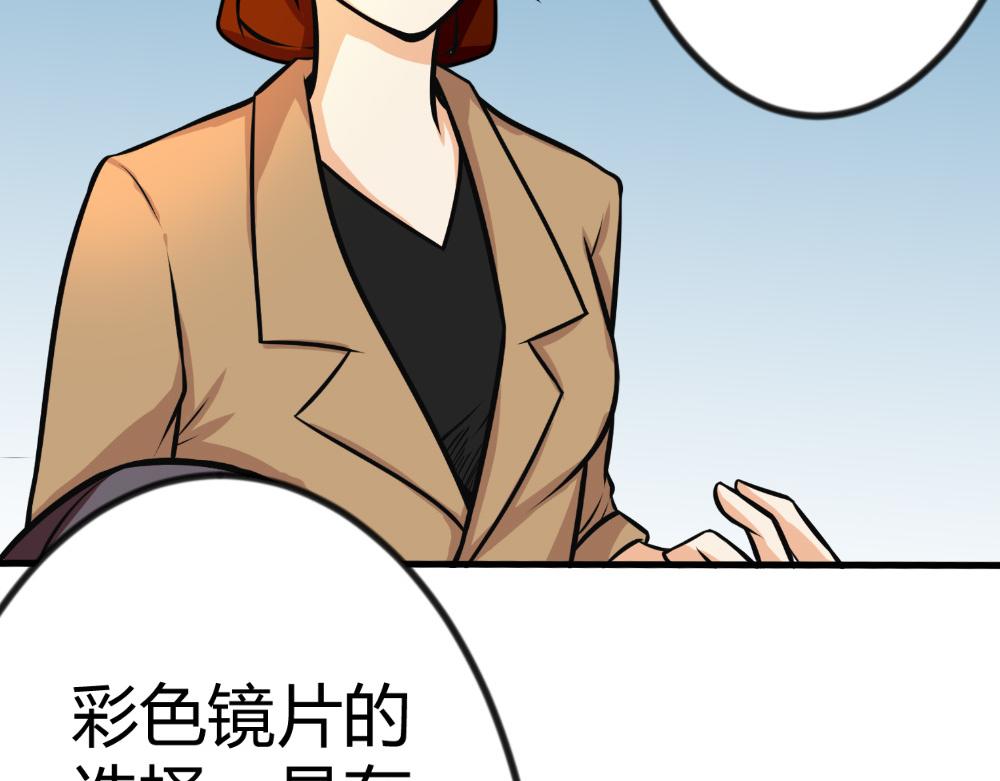 《漫话隐形眼镜》彩色隐形眼镜，入门必看 第41页