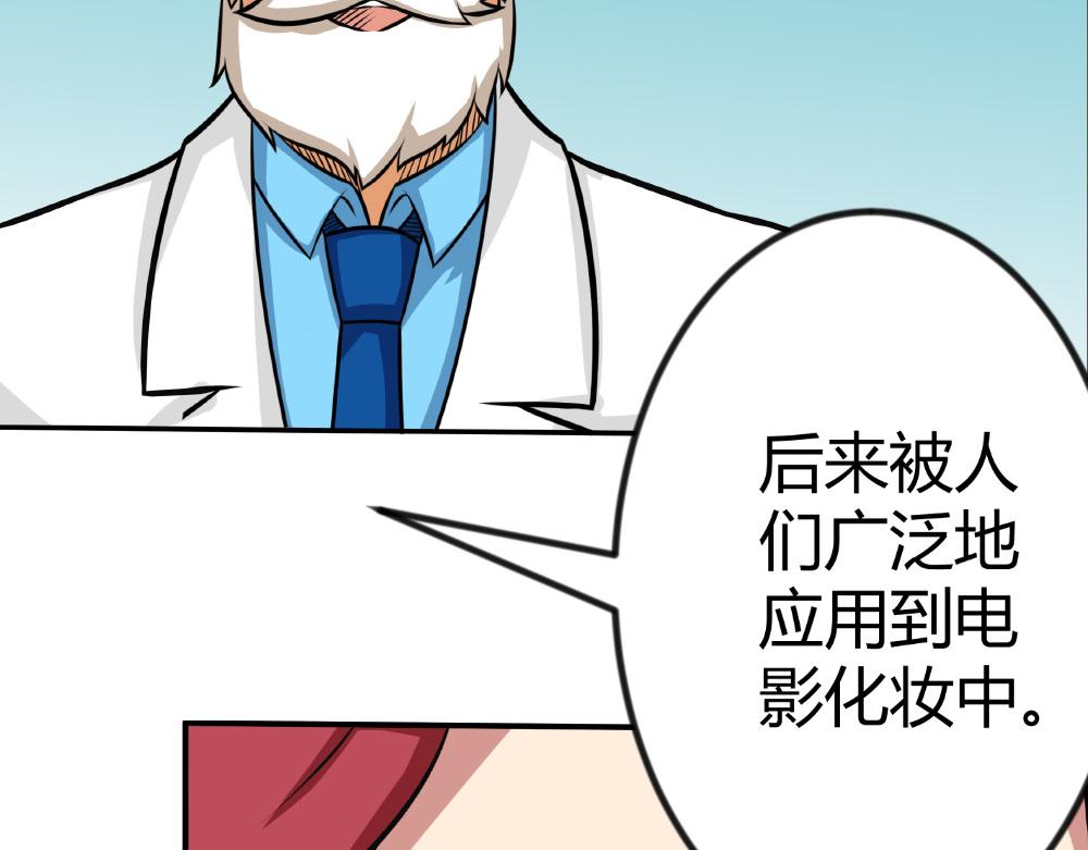 《漫话隐形眼镜》彩色隐形眼镜，入门必看 第4页