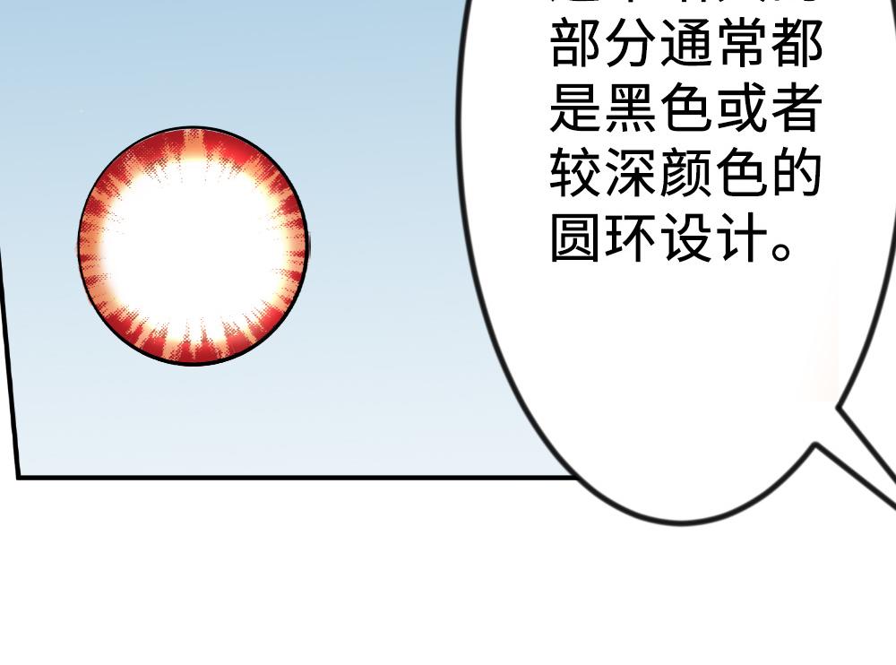 《漫话隐形眼镜》彩色隐形眼镜，入门必看 第7页
