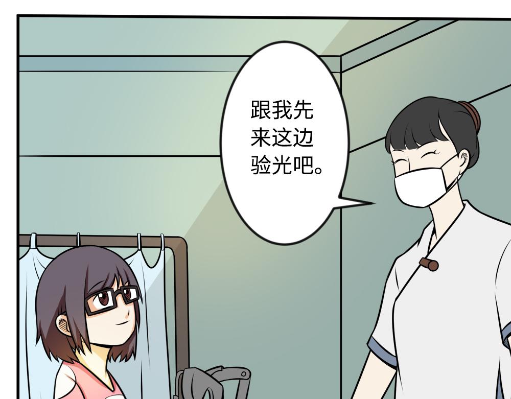 《漫话隐形眼镜》戴隐形眼镜对眼睛有伤害吗？ 第15页