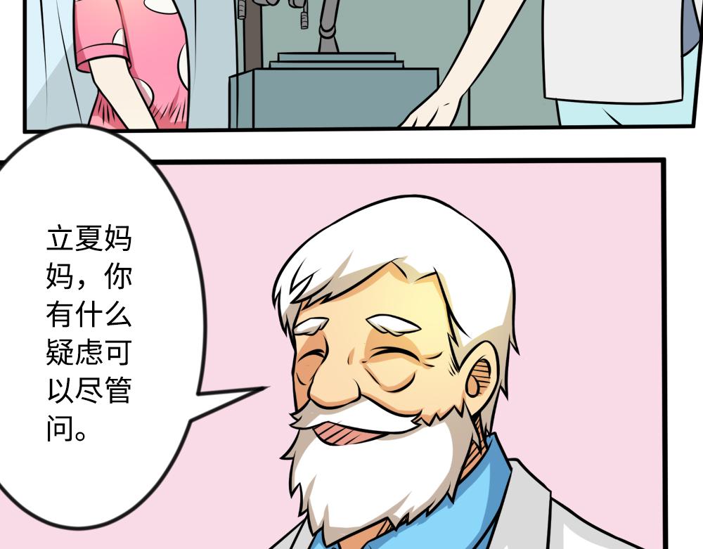 《漫话隐形眼镜》戴隐形眼镜对眼睛有伤害吗？ 第16页