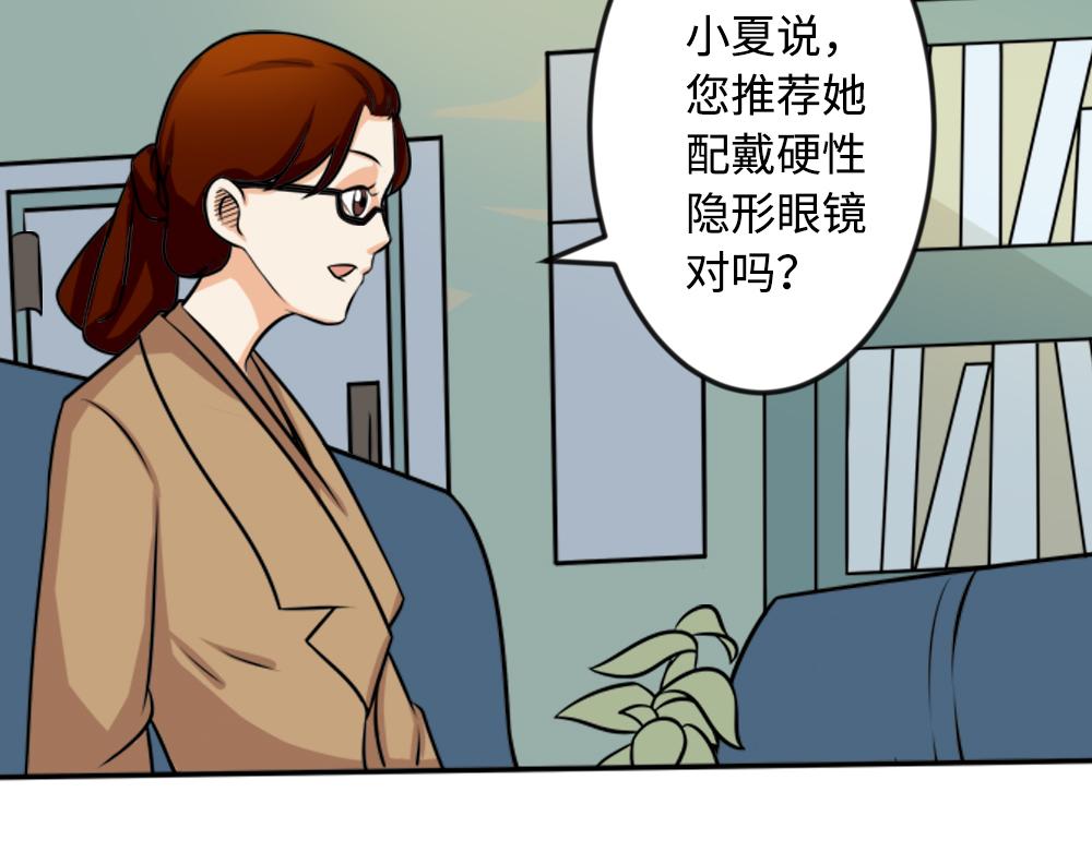 《漫话隐形眼镜》戴隐形眼镜对眼睛有伤害吗？ 第18页