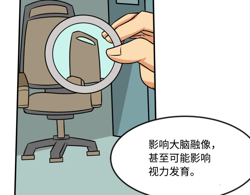 《漫话隐形眼镜》戴隐形眼镜对眼睛有伤害吗？ 第26页