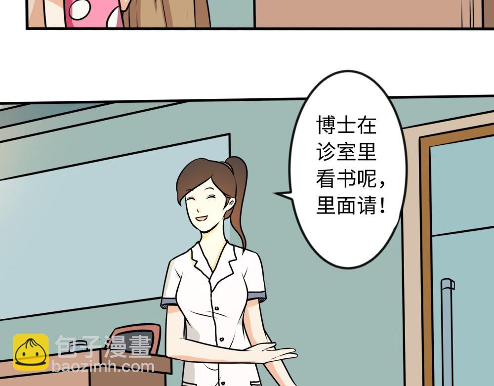 《漫话隐形眼镜》戴隐形眼镜对眼睛有伤害吗？ 第8页