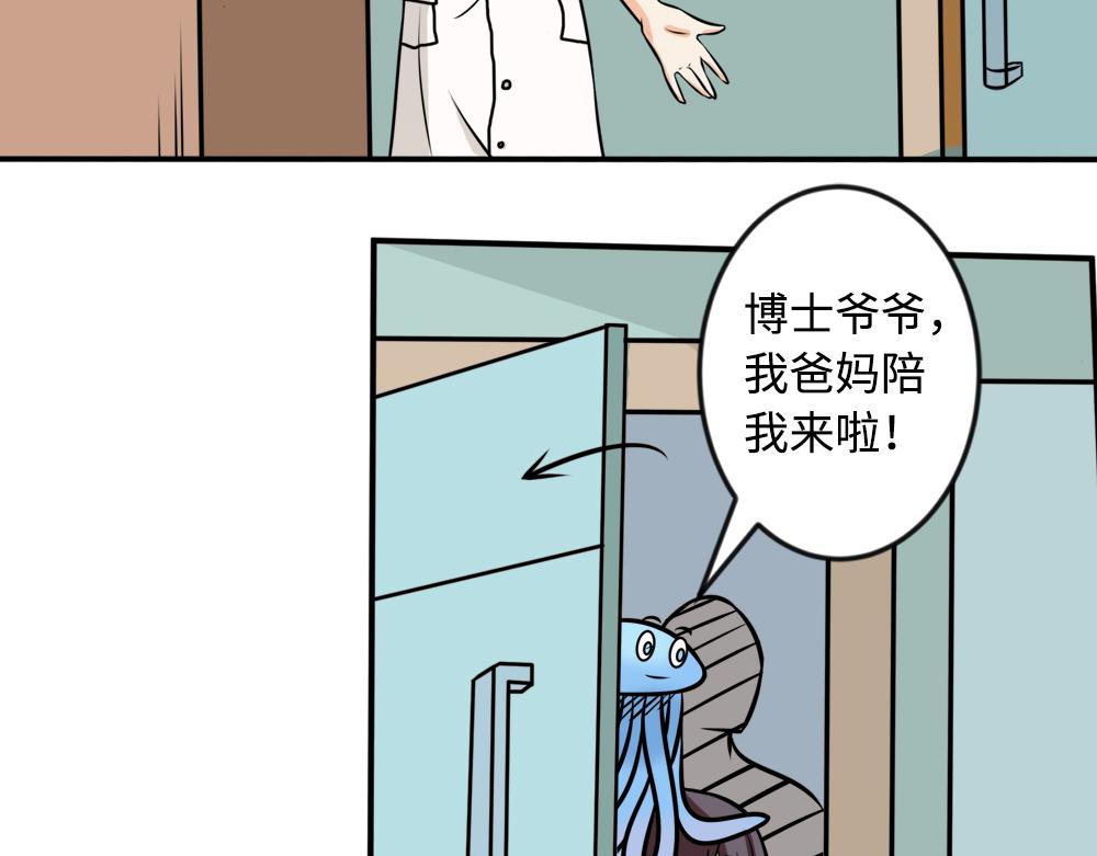 《漫话隐形眼镜》戴隐形眼镜对眼睛有伤害吗？ 第9页