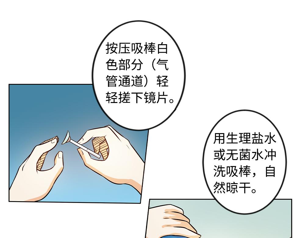 《漫话隐形眼镜》配戴隐形眼镜有哪些注意事项？ 第1页
