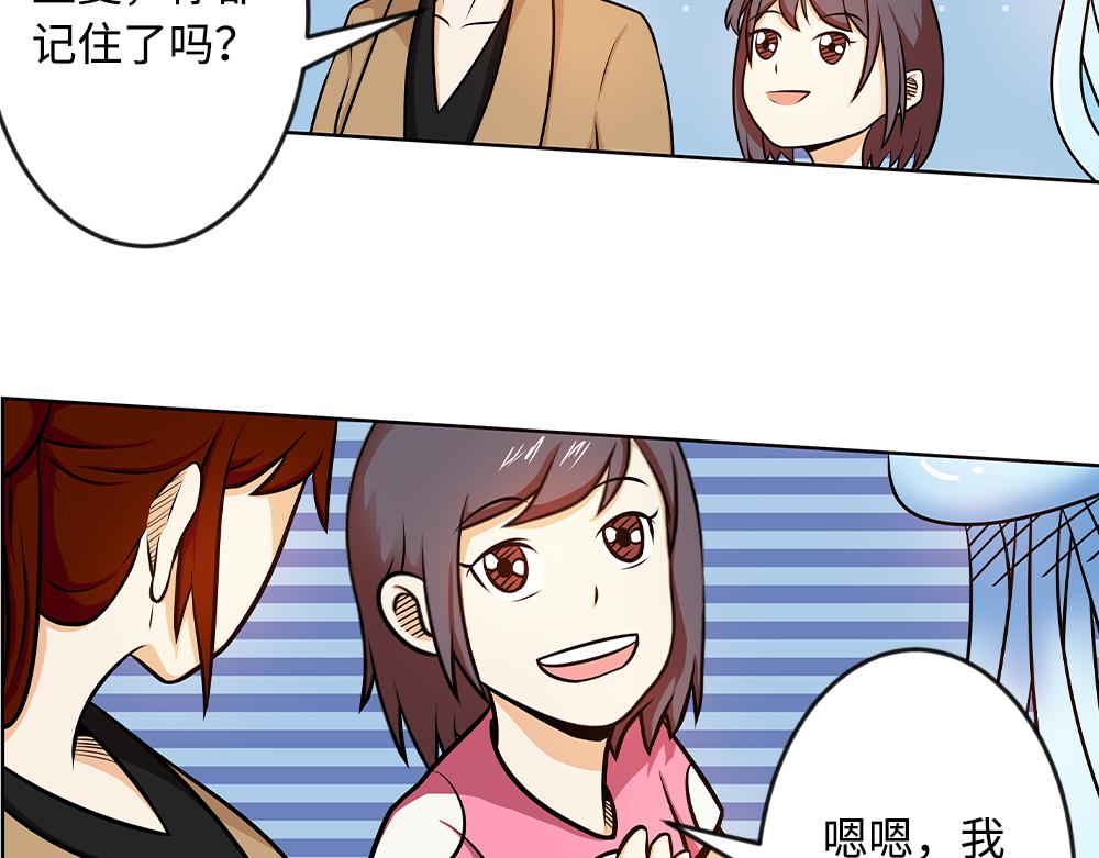 《漫话隐形眼镜》配戴隐形眼镜有哪些注意事项？ 第20页