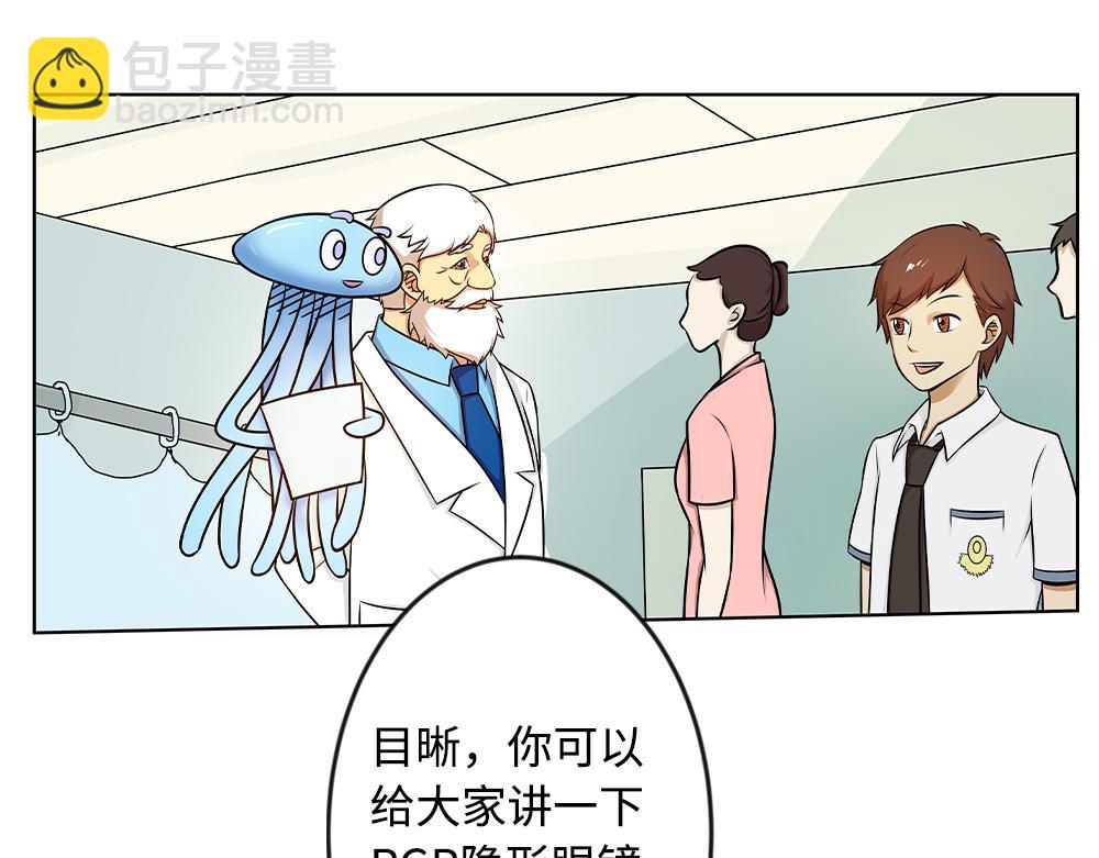 《漫话隐形眼镜》配戴隐形眼镜有哪些注意事项？ 第22页