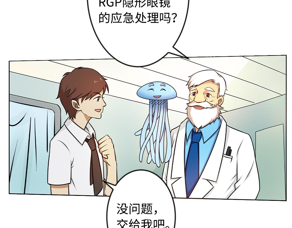 《漫话隐形眼镜》配戴隐形眼镜有哪些注意事项？ 第23页