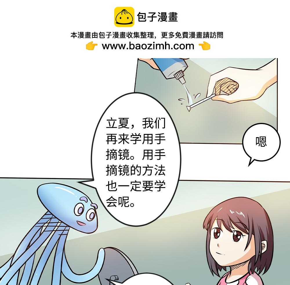 《漫话隐形眼镜》配戴隐形眼镜有哪些注意事项？ 第2页