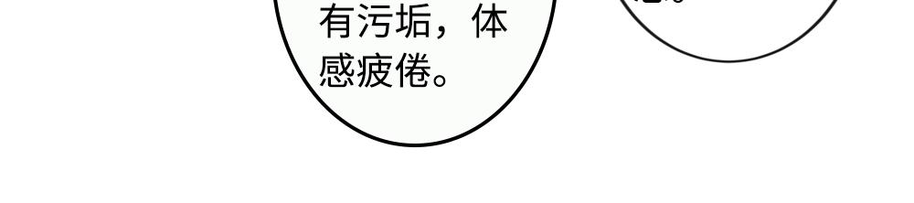 《漫话隐形眼镜》配戴隐形眼镜有哪些注意事项？ 第32页