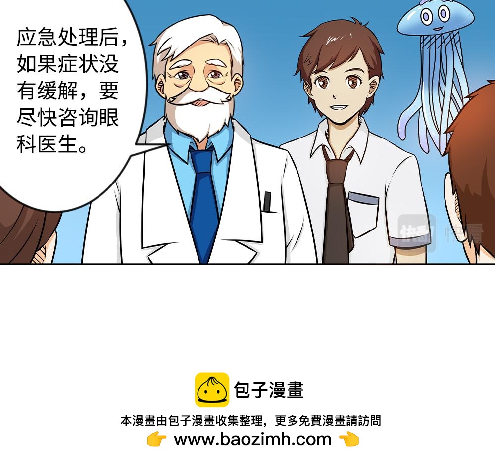 《漫话隐形眼镜》配戴隐形眼镜有哪些注意事项？ 第36页