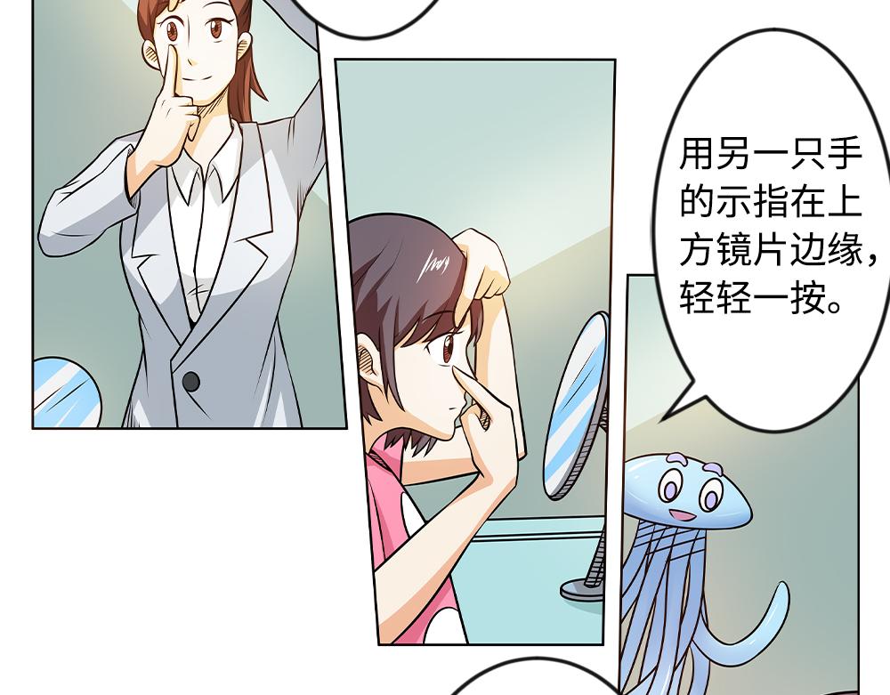 《漫话隐形眼镜》配戴隐形眼镜有哪些注意事项？ 第4页