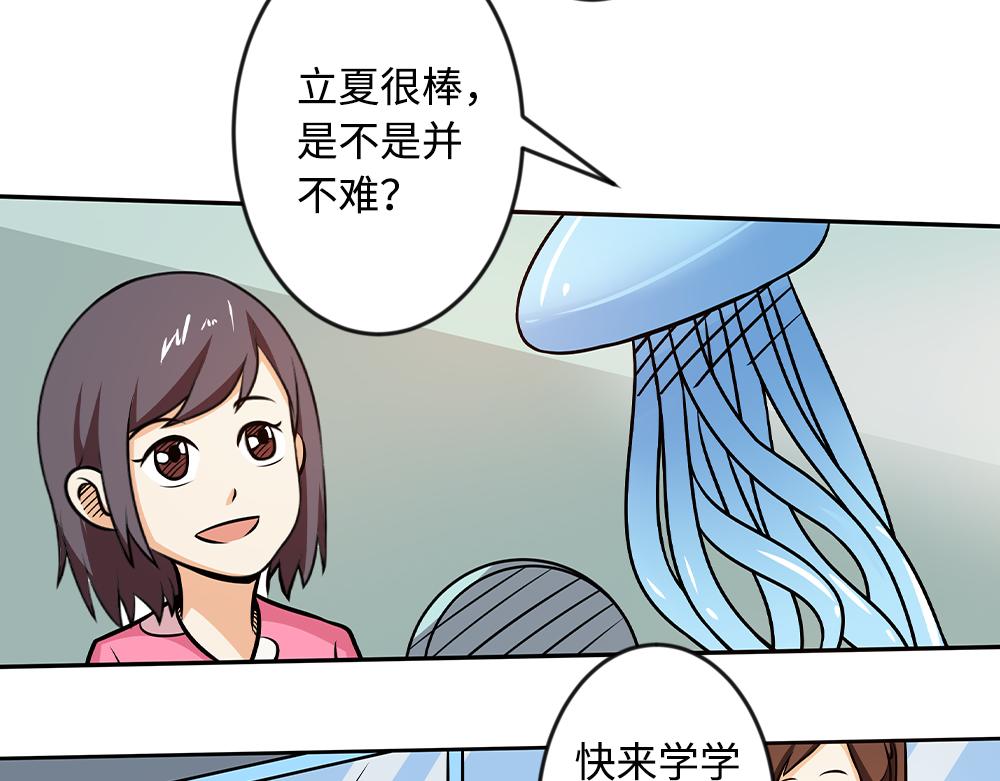 《漫话隐形眼镜》隐形眼镜如何摘戴？ 第17页