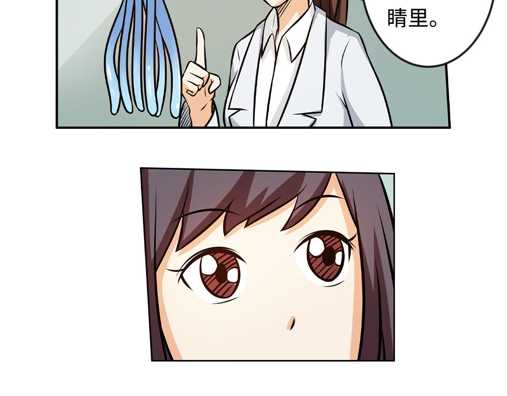 《漫话隐形眼镜》隐形眼镜如何摘戴？ 第19页