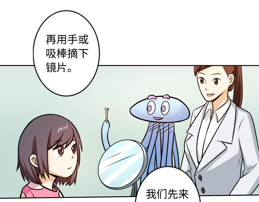 《漫话隐形眼镜》隐形眼镜如何摘戴？ 第21页