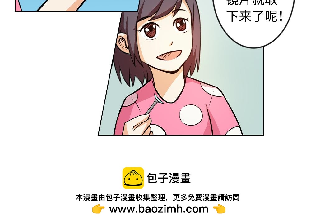 《漫话隐形眼镜》隐形眼镜如何摘戴？ 第24页