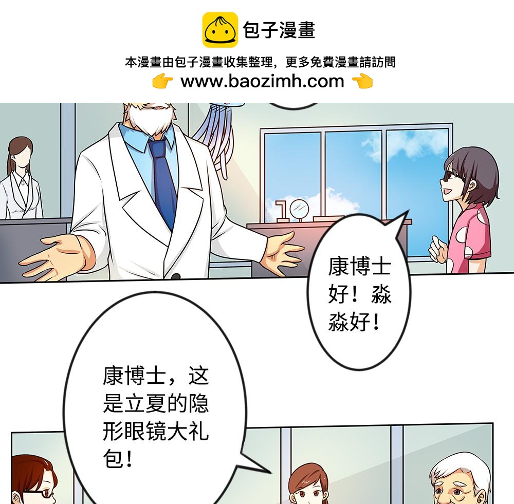 《漫话隐形眼镜》隐形眼镜如何摘戴？ 第2页