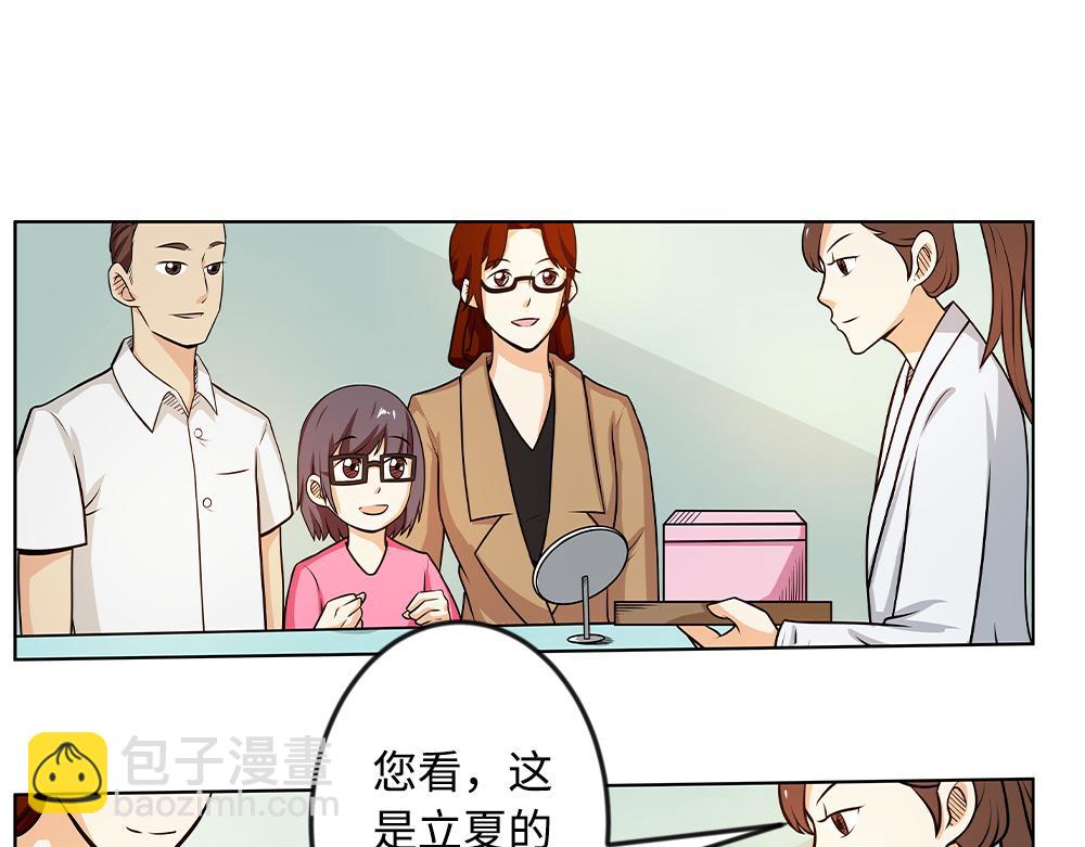 《漫话隐形眼镜》隐形眼镜如何摘戴？ 第4页