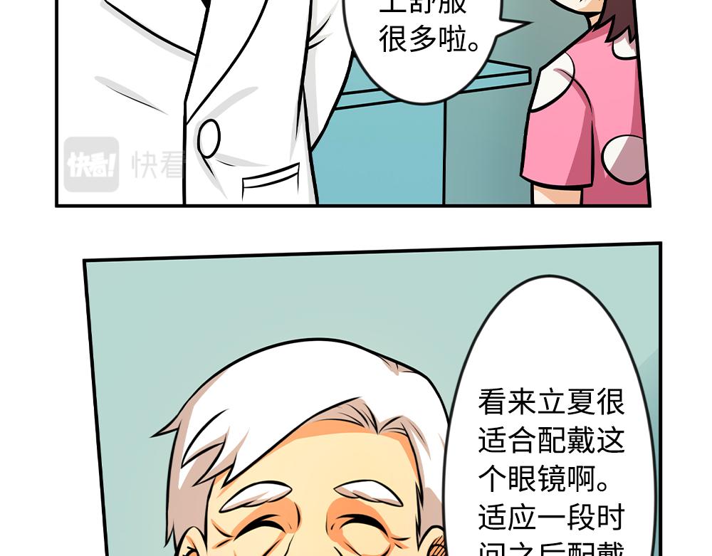 《漫话隐形眼镜》隐形眼镜如何验配？ 第16页