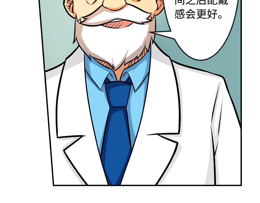 《漫话隐形眼镜》隐形眼镜如何验配？ 第17页