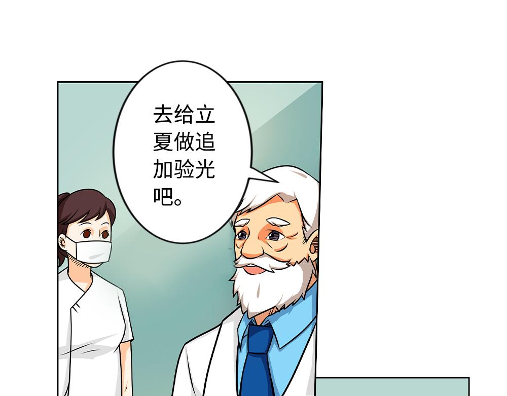 《漫话隐形眼镜》隐形眼镜如何验配？ 第19页