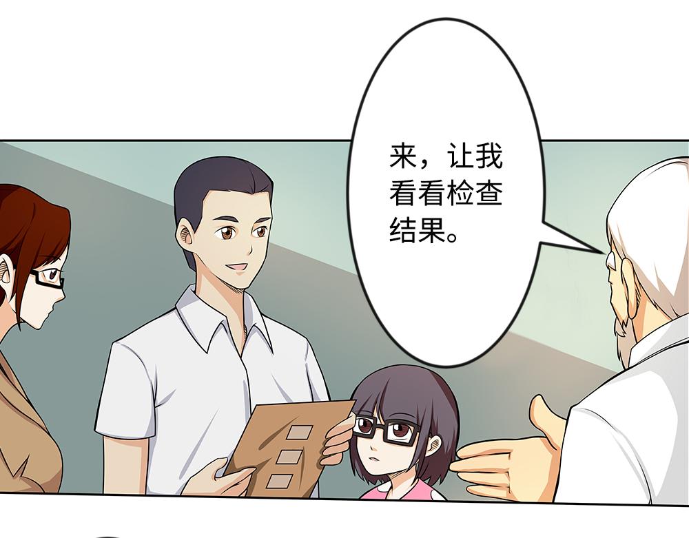 《漫话隐形眼镜》隐形眼镜如何验配？ 第1页