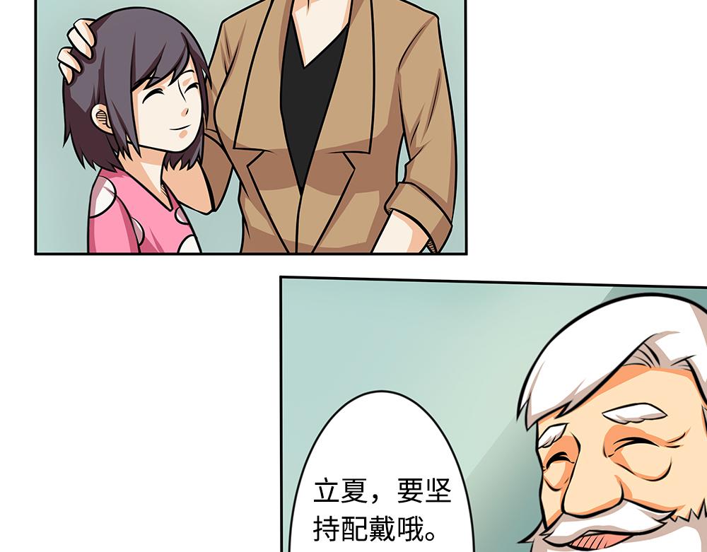 《漫话隐形眼镜》隐形眼镜如何验配？ 第22页