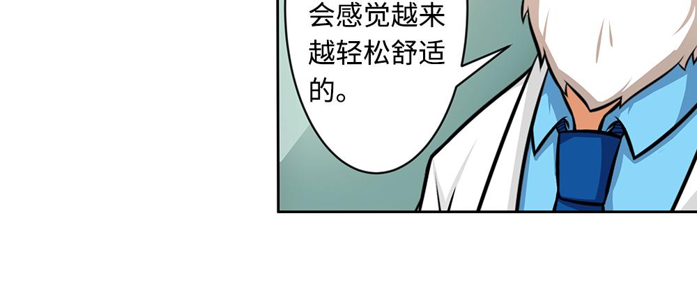 《漫话隐形眼镜》隐形眼镜如何验配？ 第23页