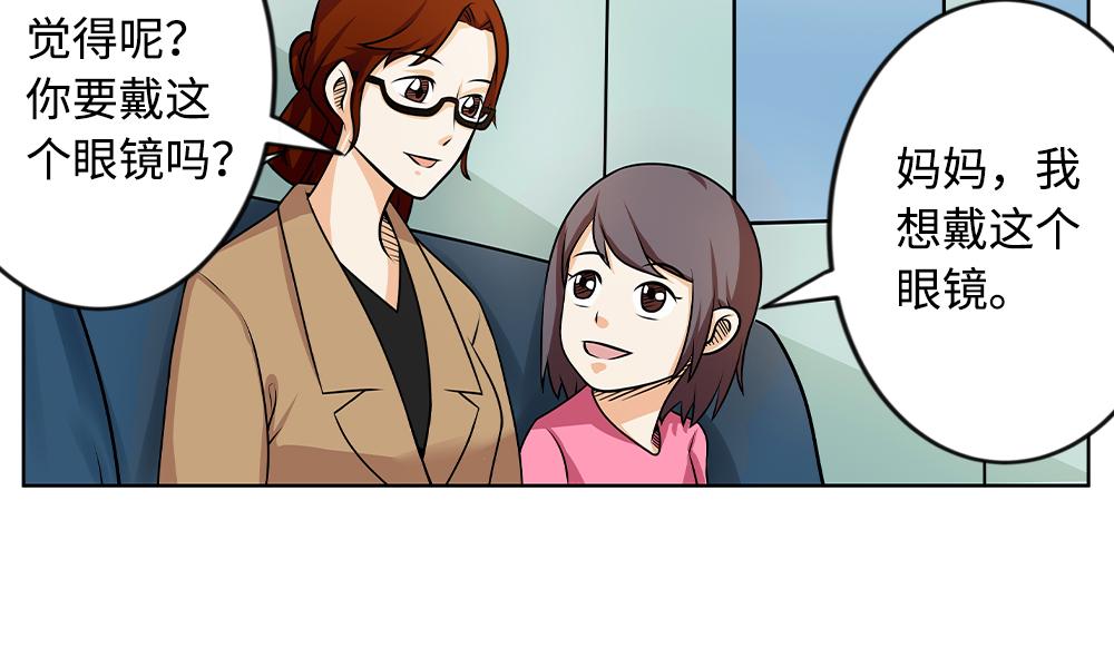 《漫话隐形眼镜》隐形眼镜如何验配？ 第26页