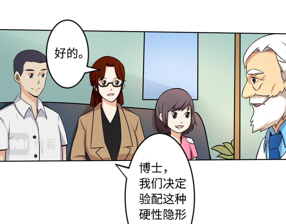 《漫话隐形眼镜》隐形眼镜如何验配？ 第27页