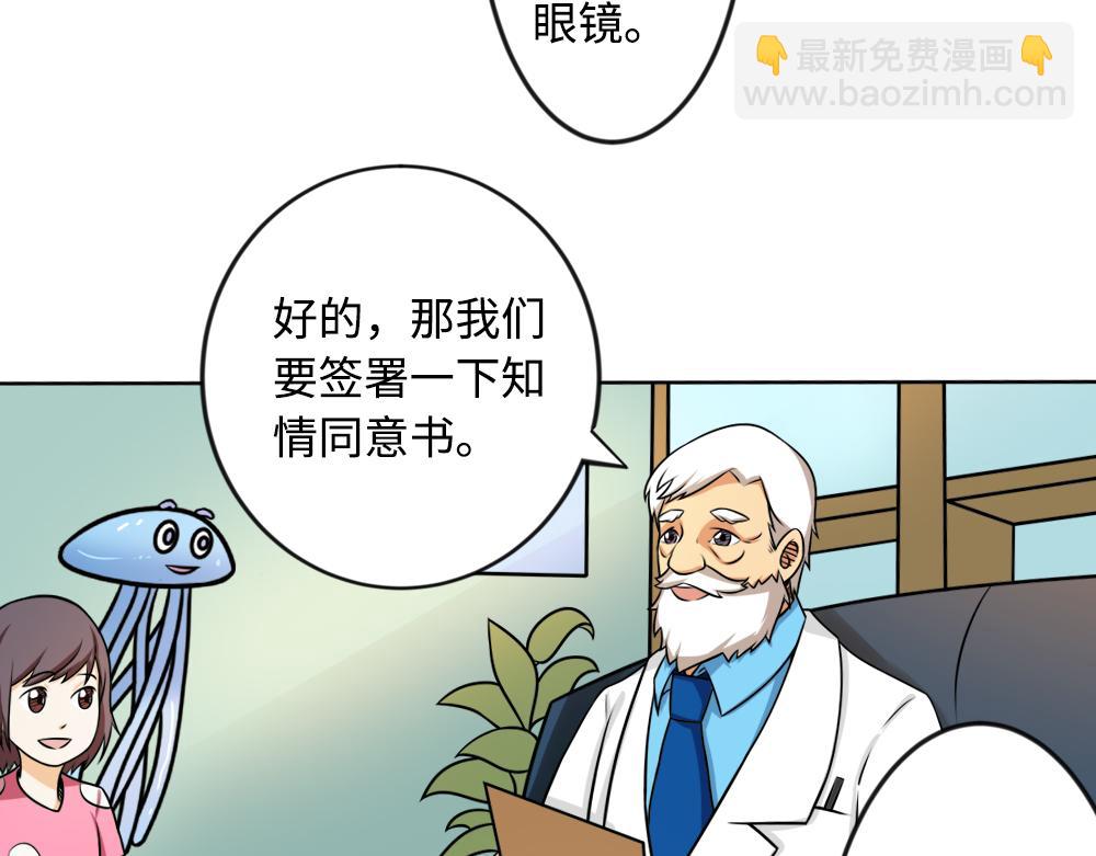 《漫话隐形眼镜》隐形眼镜如何验配？ 第28页