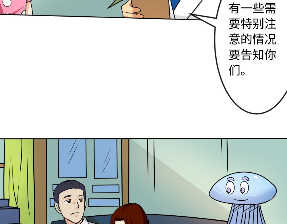 《漫话隐形眼镜》隐形眼镜如何验配？ 第29页