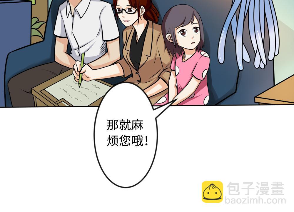 《漫话隐形眼镜》隐形眼镜如何验配？ 第30页