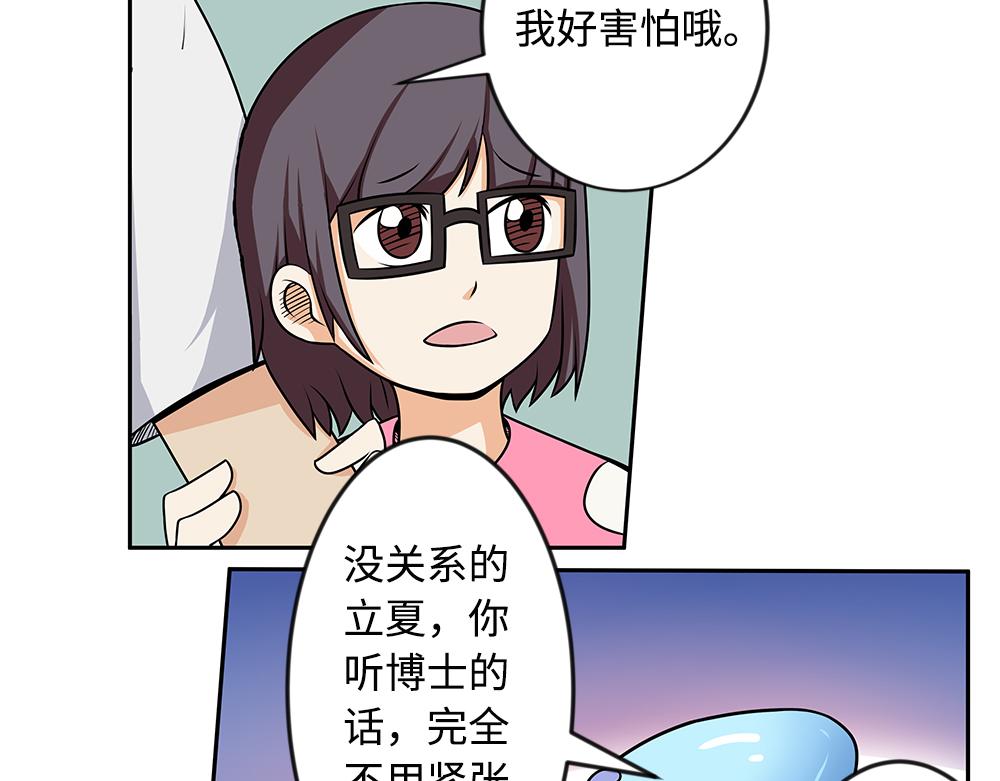 《漫话隐形眼镜》隐形眼镜如何验配？ 第3页