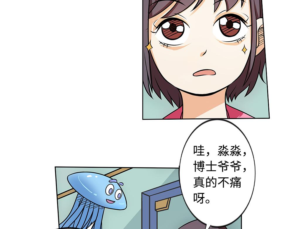 《漫话隐形眼镜》隐形眼镜如何验配？ 第6页