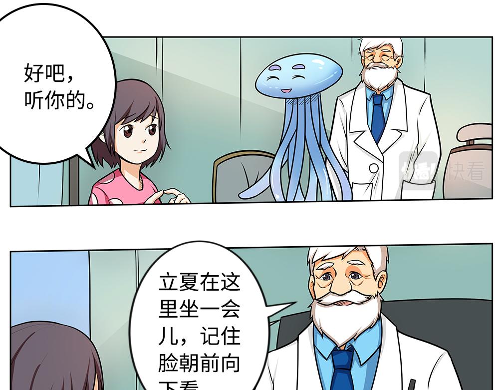 《漫话隐形眼镜》隐形眼镜如何验配？ 第9页
