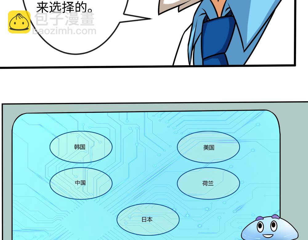 《漫话隐形眼镜》你了解RGP隐形眼镜吗？ 第12页