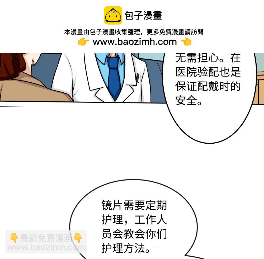 《漫话隐形眼镜》你了解RGP隐形眼镜吗？ 第2页
