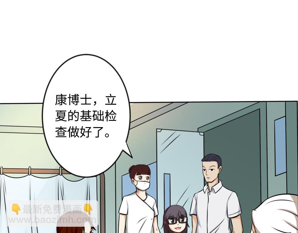 《漫话隐形眼镜》你了解RGP隐形眼镜吗？ 第34页