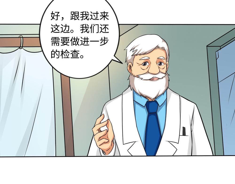 《漫话隐形眼镜》你了解RGP隐形眼镜吗？ 第37页