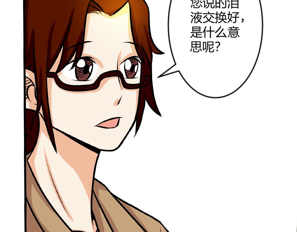 《漫话隐形眼镜》你了解RGP隐形眼镜吗？ 第5页