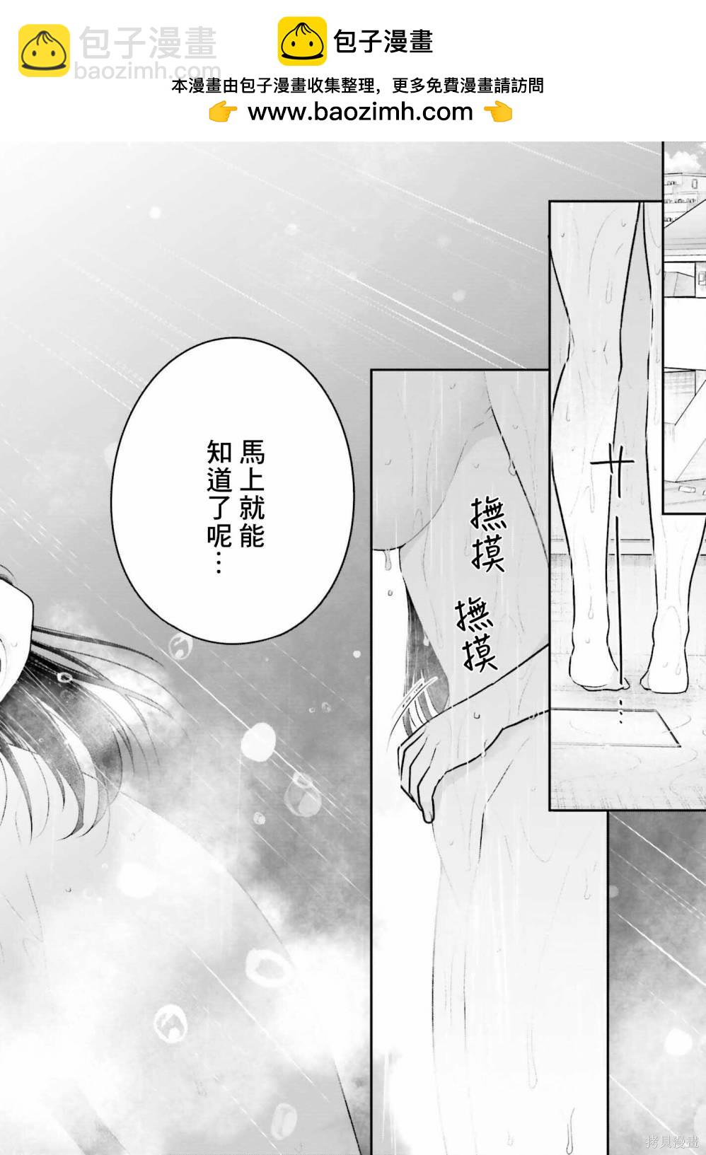 《兄与妹想做的事》第2话 第2页