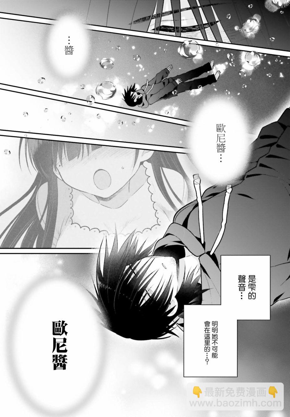 《兄与妹想做的事》第1话 第17页