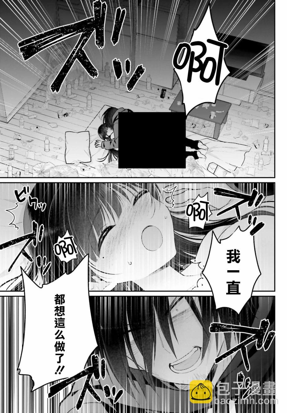 《兄与妹想做的事》第1话 第27页