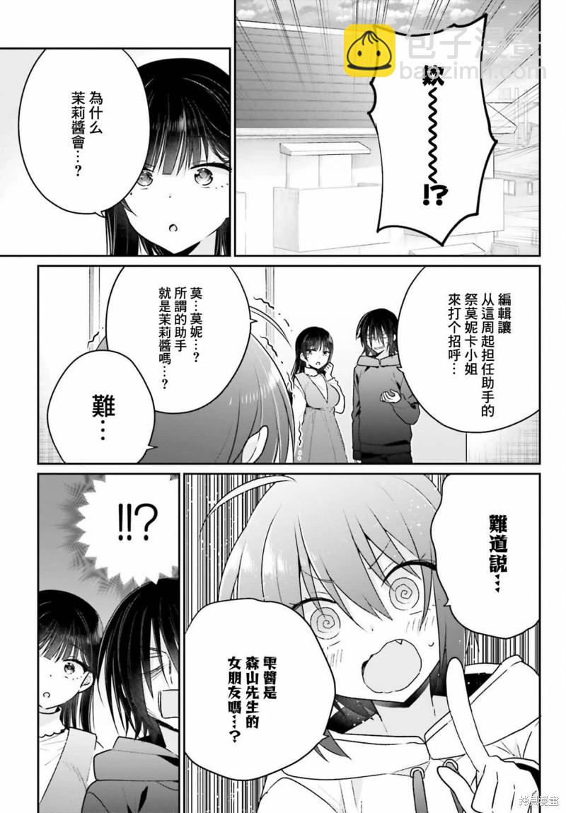 《兄与妹想做的事》第6话 第12页