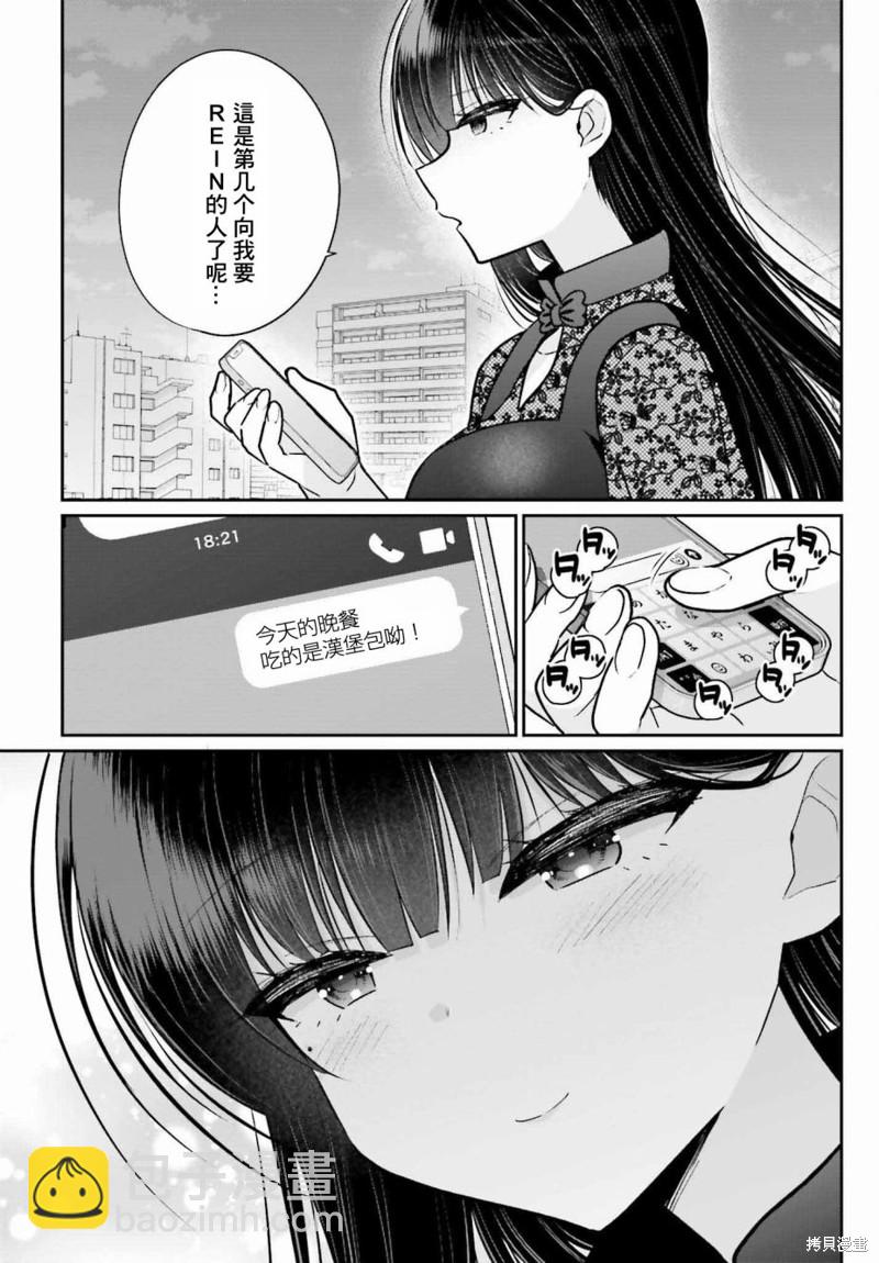 《兄与妹想做的事》第7.5话 第5页