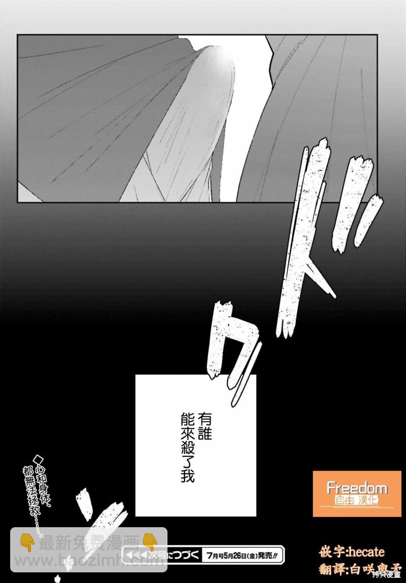 《兄与妹想做的事》第15话 第21页