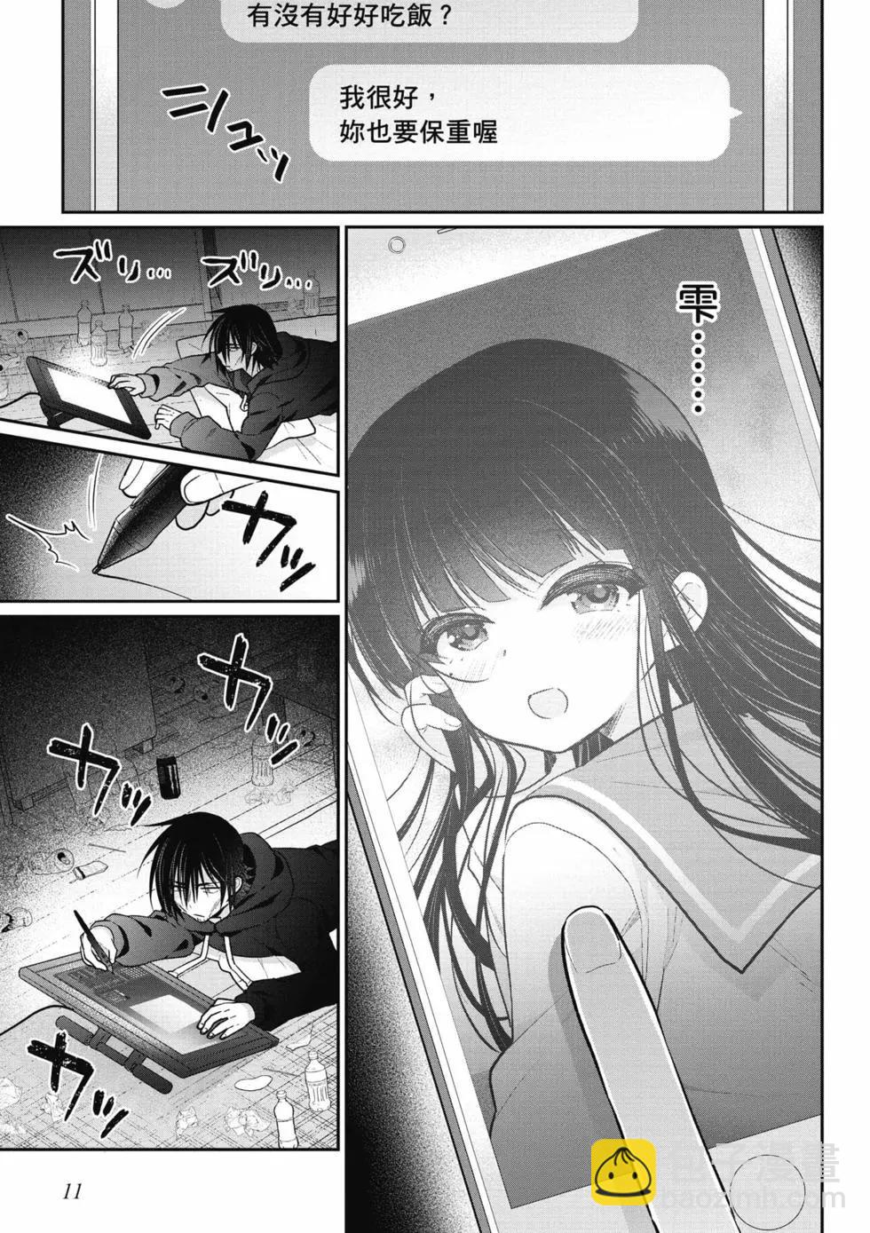 《兄与妹想做的事》第01卷 第12页